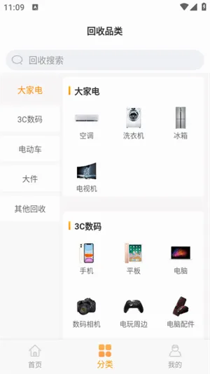 �˻���2026���°汾v2.2.9 ��Ѱ��ͼ