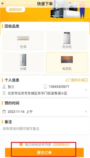 嗨回收2026最新版本 嗨回收2026最新版本