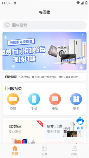 �˻���2026���°汾v2.2.9 ��Ѱ��ͼ