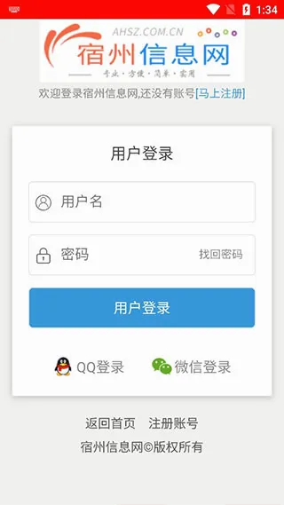 宿州信息网(宿州综合服务平台) 宿州信息网(宿州综合服务平台)