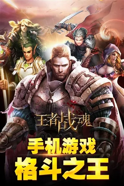 ����ս��(ħ�ø�����)v3.6.5 �ֻ����ͼ