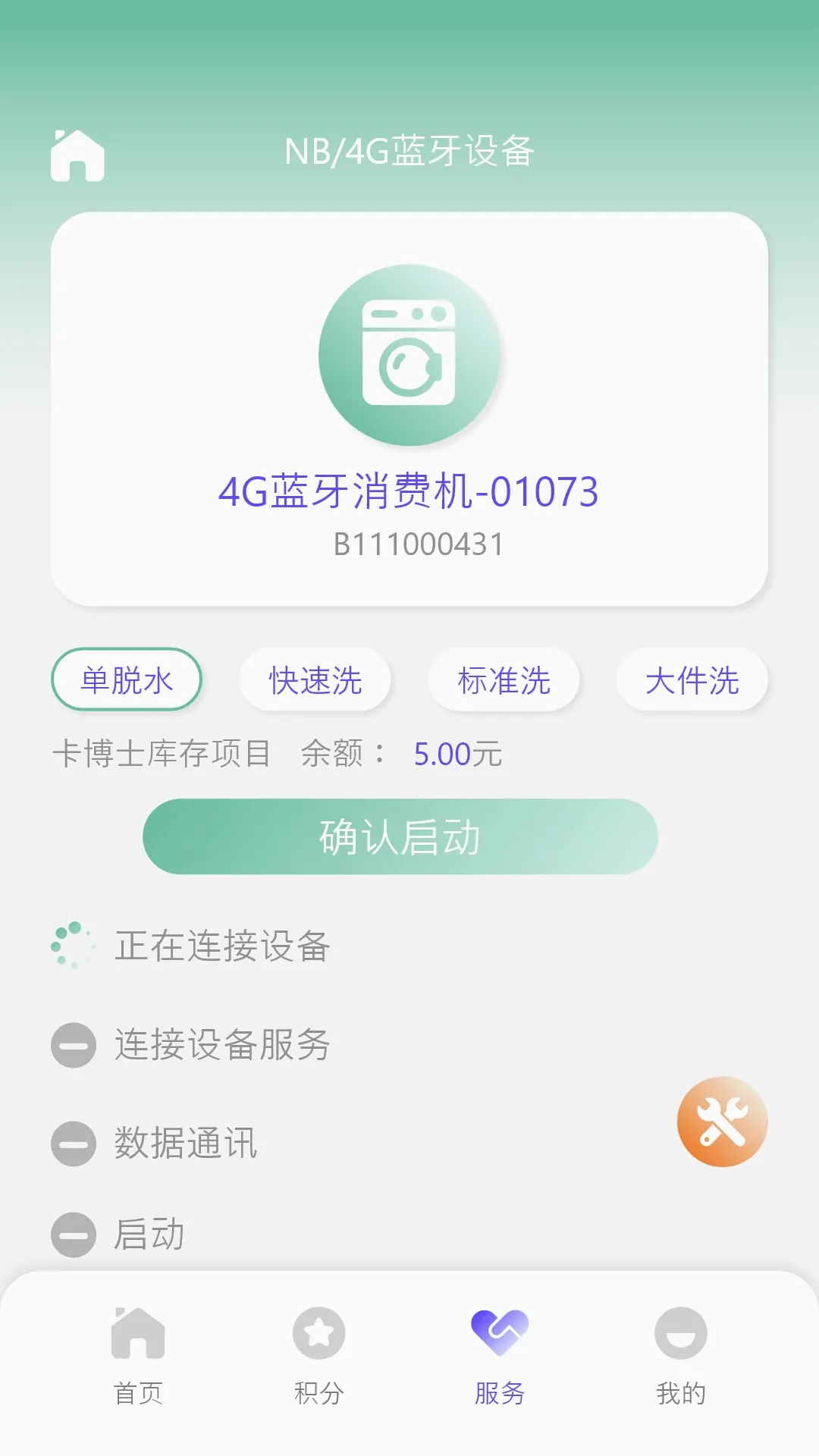 ����ʿ�����ֻ���v2.12 �ٷ������ͼ