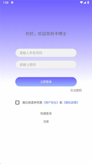卡博士最新手机版 卡博士最新手机版