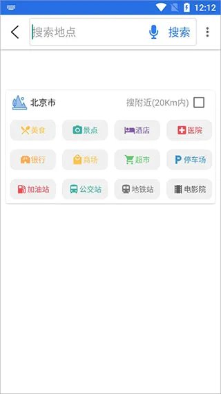 北斗卫星导航2026最新版本 北斗卫星导航2026最新版本