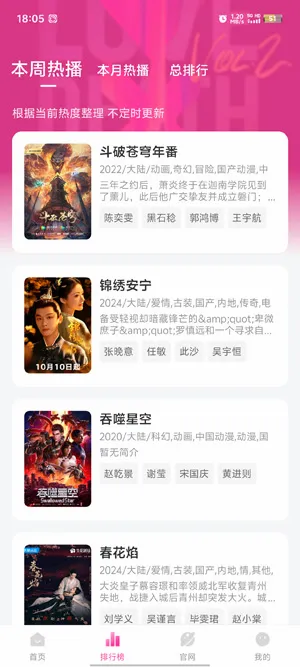 蒙太奇安卓版手机版 蒙太奇安卓版手机版