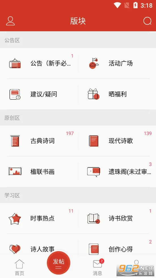 ʫ���й�2026�ٷ����°汾v2.9.0 ��Ѱ��ͼ