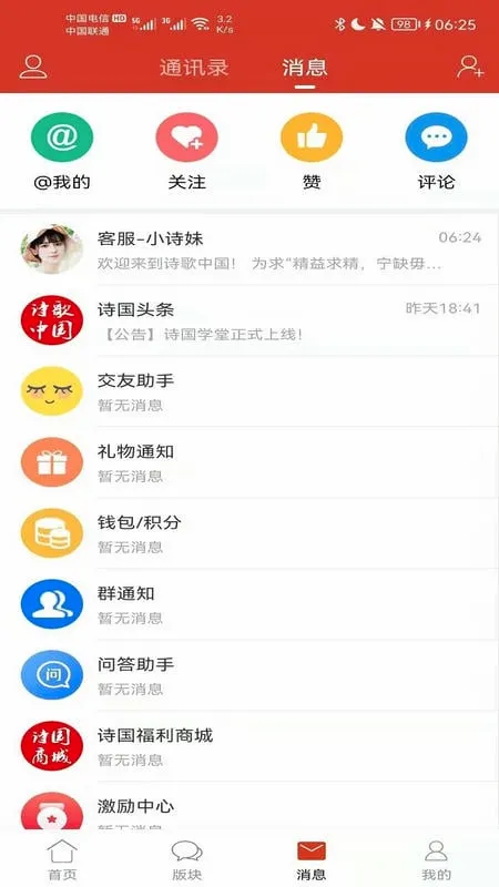 ʫ���й�2026�ٷ����°汾