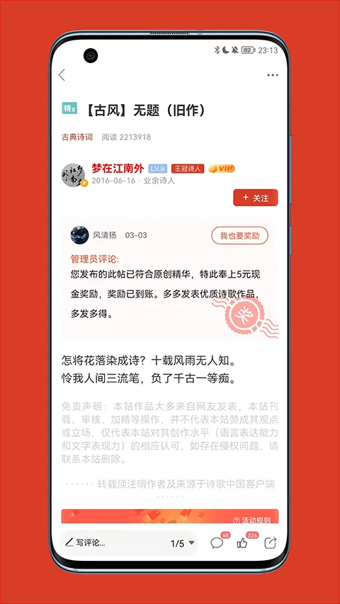 ʫ���й�2026�ٷ����°汾