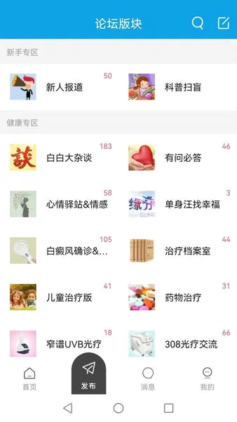 白白手拉手(白癜风交流平台) 白白手拉手(白癜风交流平台)