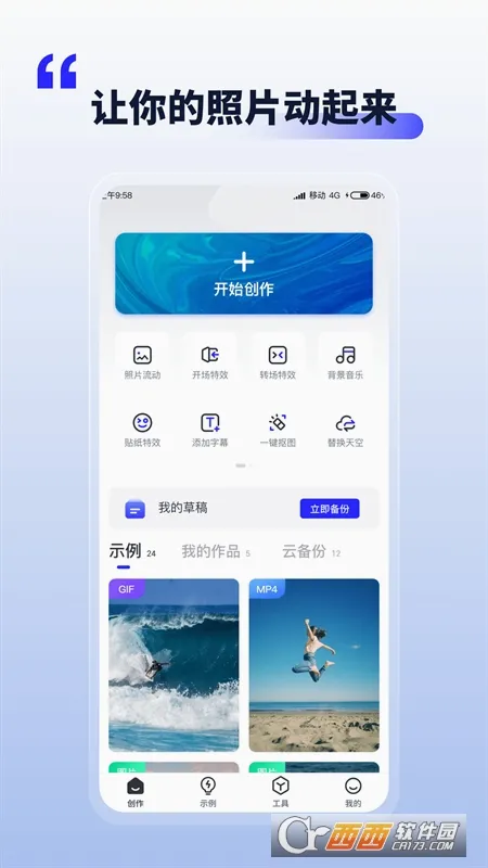 ��Ƭ������(ͼƬ�༭����)v1.1.7 ��׿���ͼ