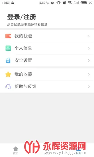 ��ݸͨ�����ֻ���v4.9.0 ��Ѱ��ͼ