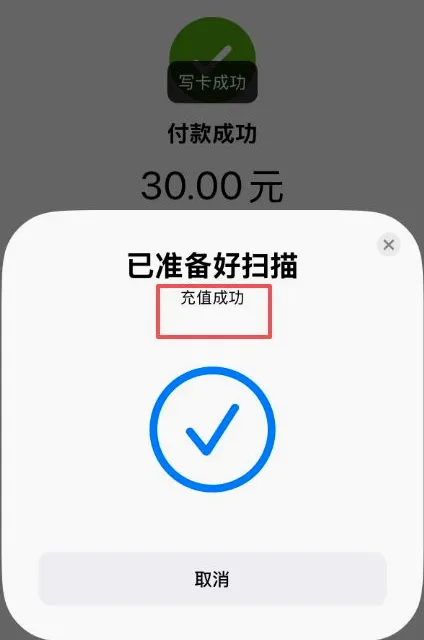 东莞通最新手机版 东莞通最新手机版