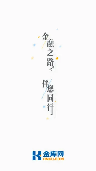 金库网2026最新版本 金库网2026最新版本