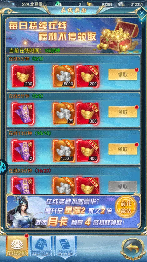 搜仙记最新手机版 搜仙记最新手机版
