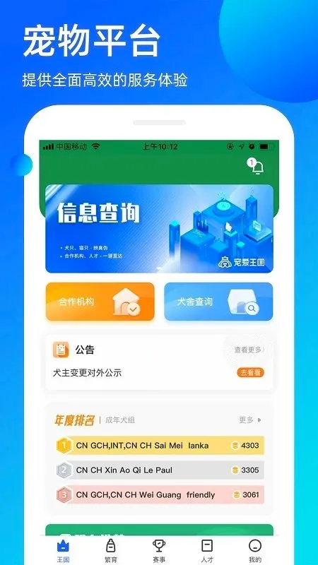 宠爱王国2026官方最新版本 宠爱王国2026官方最新版本