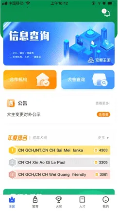 宠爱王国2026官方最新版本 宠爱王国2026官方最新版本
