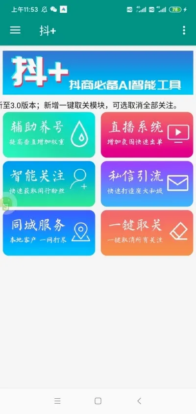 ��+ģ�������ֻ���v2025123101 ��Ѱ��ͼ
