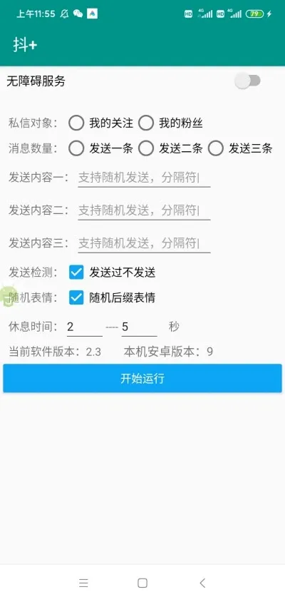 ��+ģ�������ֻ���v2025123101 ��Ѱ��ͼ