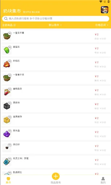 �̿鼯��(�̿���Ϸ����)v1.0.20 ��Ѱ��ͼ