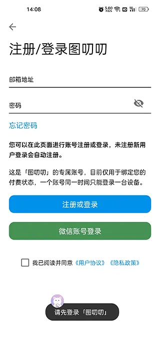 图叨叨安卓版手机版 图叨叨安卓版手机版