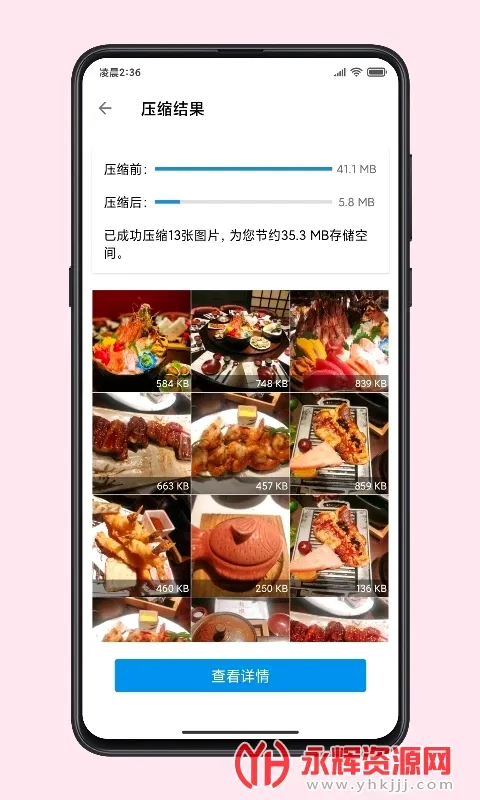 图叨叨安卓版手机版 图叨叨安卓版手机版