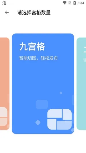 图叨叨安卓版手机版 图叨叨安卓版手机版