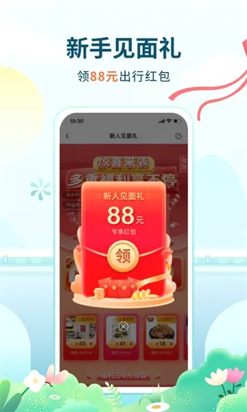 �����ݺ�2026�ٷ����°汾v2.0.1 ��׿���ͼ