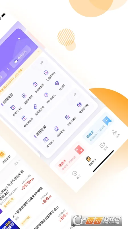 必过最新手机版 必过最新手机版