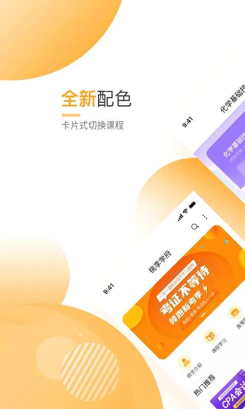 必过最新手机版 必过最新手机版