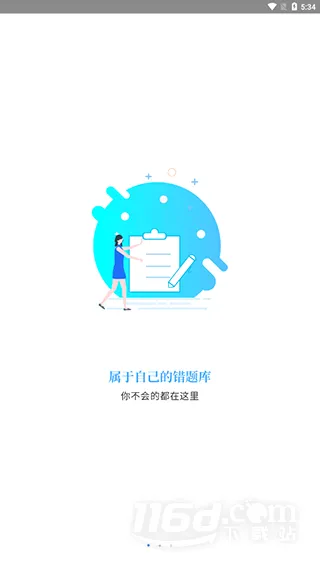 必过最新手机版 必过最新手机版