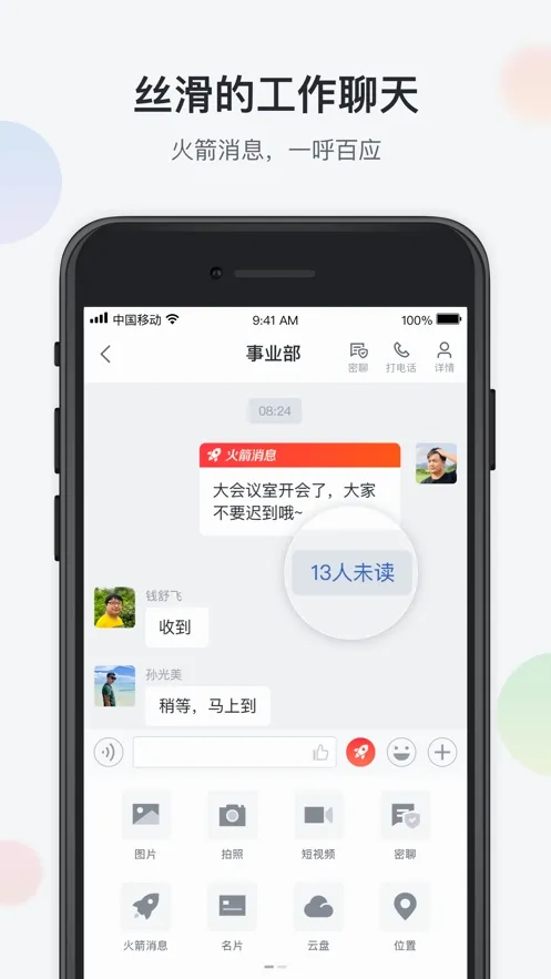 八桂彩云(移动办公平台) 八桂彩云(移动办公平台)