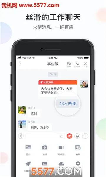 �˹����(�ƶ��칫ƽ̨)v1.1.0 ��Ѱ��ͼ