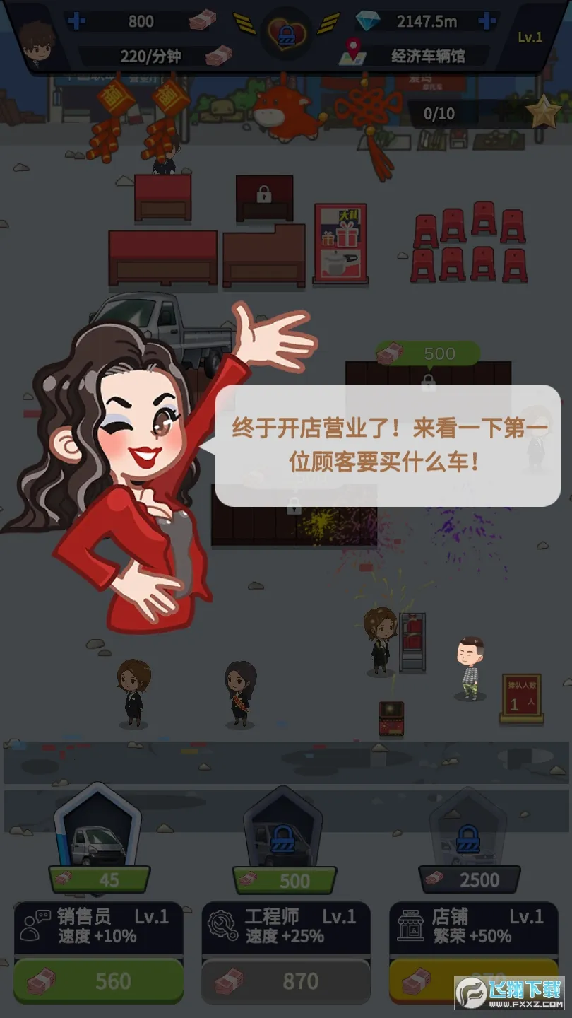����������˾(������Ӫ��Ϸ)v1.0.0 �ٷ������ͼ