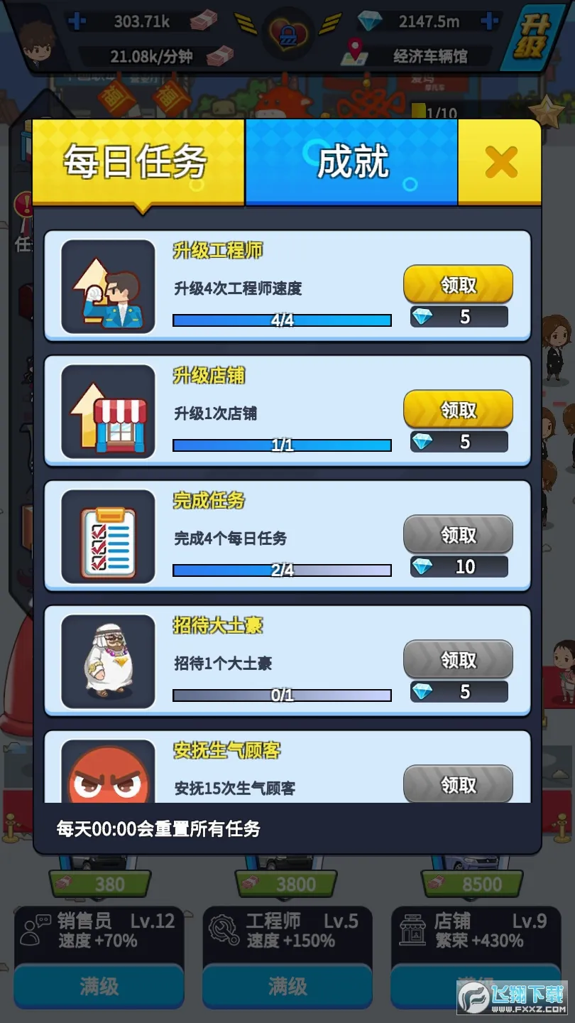 ����������˾(������Ӫ��Ϸ)v1.0.0 �ٷ������ͼ