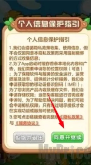 幸福小农院最新手机版 幸福小农院最新手机版