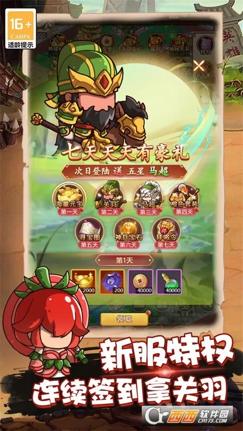 �ҵ�����־(����������Ϸ)v1.0 �ٷ������ͼ