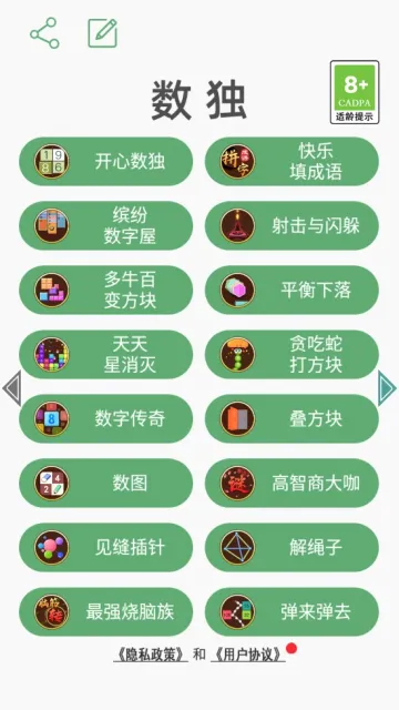 开心数独2026最新版本 开心数独2026最新版本