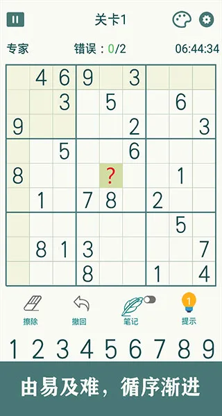 开心数独2026最新版本 开心数独2026最新版本