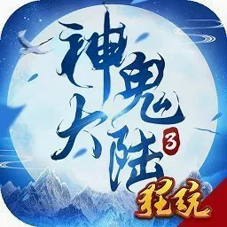�����½3(������ս��Ϸ)v1.0.1.0.10 ��Ѱ�