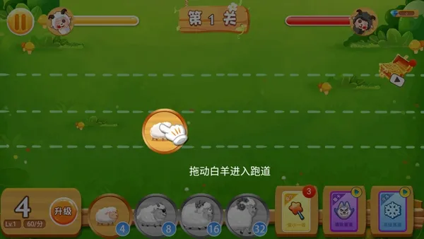 羊羊保卫战2026最新版本 羊羊保卫战2026最新版本