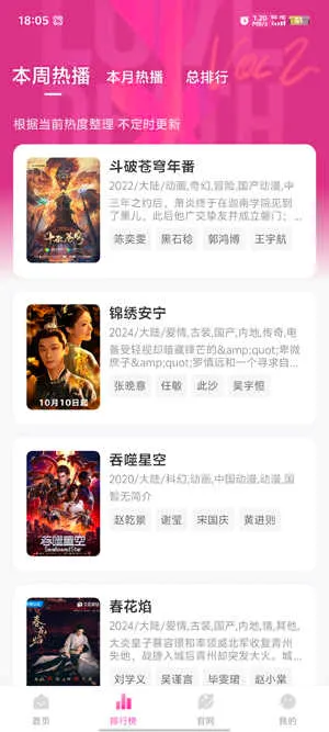 蒙太奇影视(影视追剧软件) 蒙太奇影视(影视追剧软件)