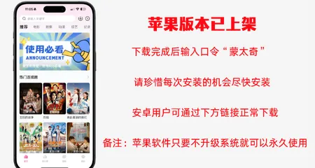 蒙太奇影视(影视追剧软件) 蒙太奇影视(影视追剧软件)