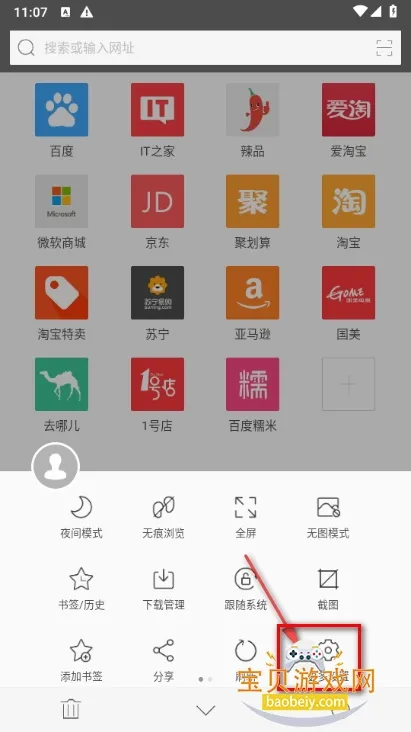 旗鱼浏览器安卓版手机版 旗鱼浏览器安卓版手机版