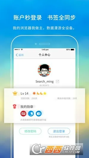 旗鱼浏览器安卓版手机版 旗鱼浏览器安卓版手机版