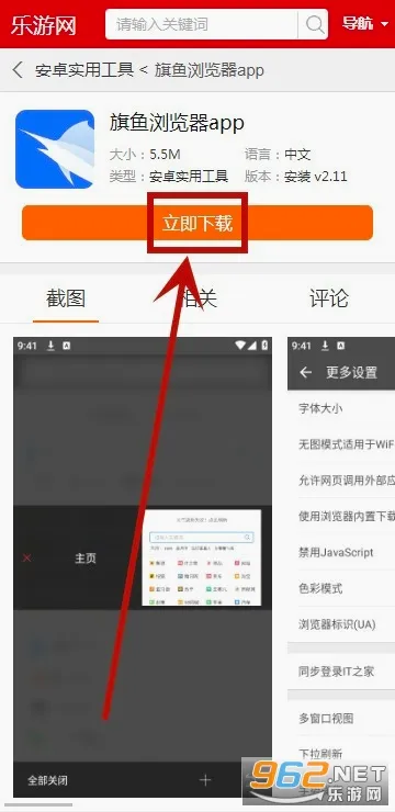 旗鱼浏览器安卓版手机版 旗鱼浏览器安卓版手机版