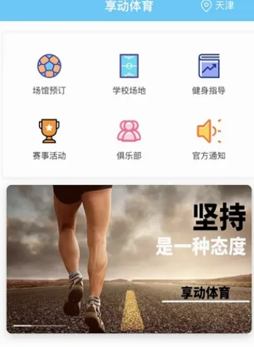 津门体育(体育服务平台) 津门体育(体育服务平台)