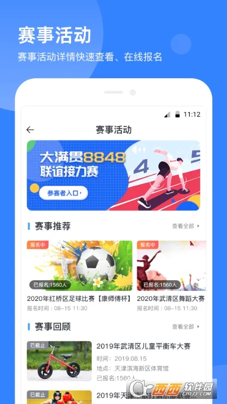 ��������(��������ƽ̨)v2.2.5 �ٷ������ͼ