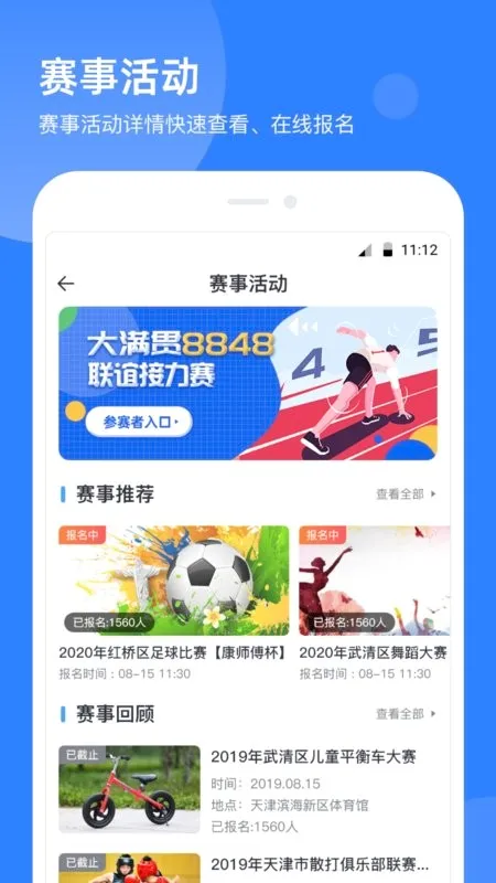 ��������(��������ƽ̨)v2.2.5 �ٷ������ͼ
