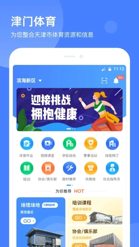 ��������(��������ƽ̨)v2.2.5 �ٷ������ͼ