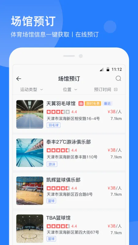 ��������(��������ƽ̨)v2.2.5 �ٷ������ͼ